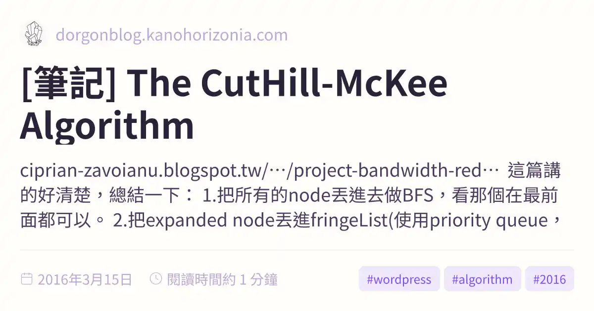 [筆記] The CutHill-McKee Algorithm